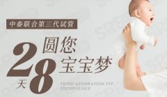 格鲁吉亚做试管比较好的医院哪些好