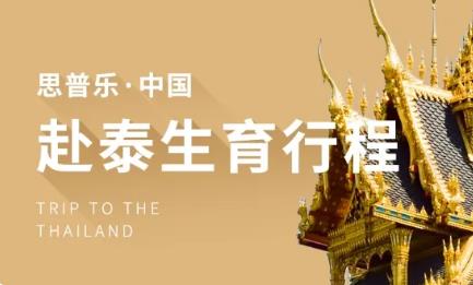 格鲁吉亚生孩子，为何成为全球生育新选择？