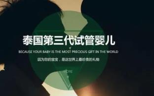 格鲁吉亚Innova生殖医学中心，您实现生育梦想的首选