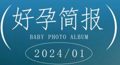 泰国第三代试管婴儿技术：开启你的幸福之旅