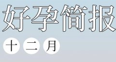 泰国婴儿试管技术：深入了解服务与优势