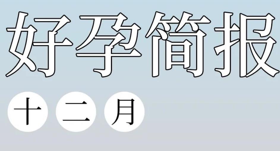 带格鲁吉亚出生的宝宝回国？这份避坑指南一定要收好！
