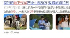成都格鲁吉亚助孕：国际生育服务的选择与考量