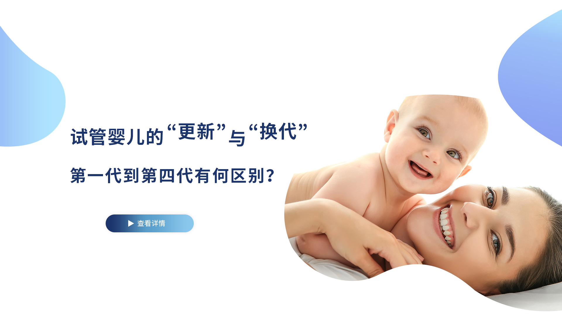 格鲁吉亚试管婴儿