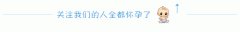 讲述：影响试管婴儿成功率的因素，你占了几条？