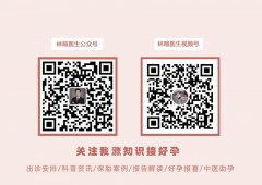 聊聊中医在保胎治疗中的常见手段！