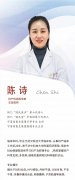胚胎生化的原因有哪些呢？【南京三代试管医院】