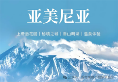 亚美尼亚试管婴儿之旅：制定促排方案前调理身体到最佳状态很重要