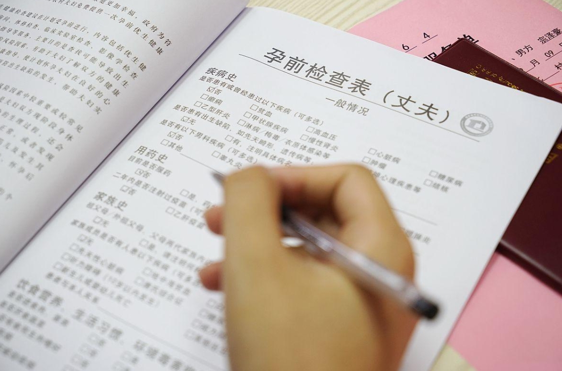 孕前优生优育10项检查多少钱?看完这些数据真不觉得贵