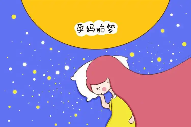 怀孕的八个胎梦征兆分享，来看看你有没有中的