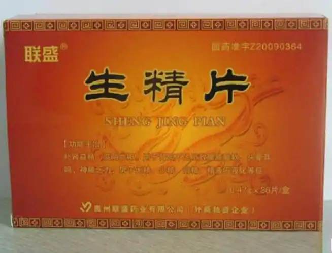 吃生精片同房这几点需要特别注意更加需要重视
